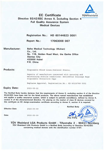 Medical instrument registration certificate 2