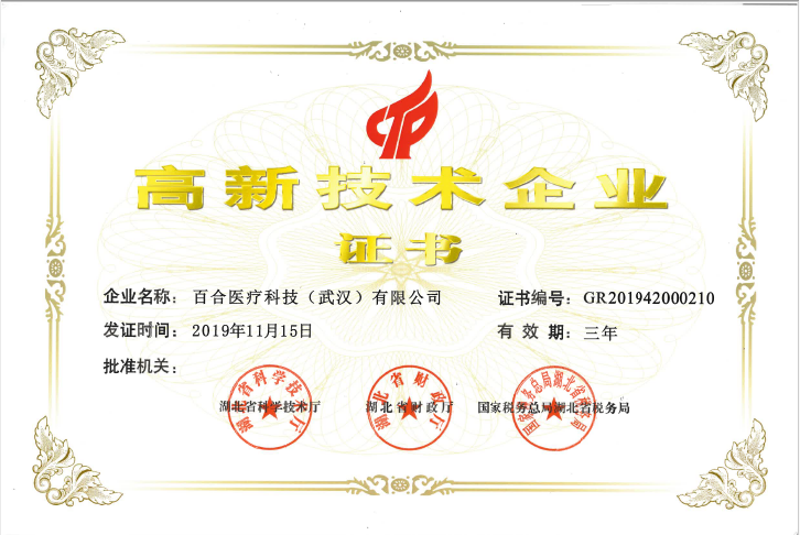 Medical instrument registration certificate 4